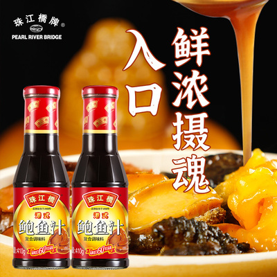 珠江桥牌港式鲍鱼汁调味料商用即食正宗鲍汁捞饭下饭菜拌面酱家用