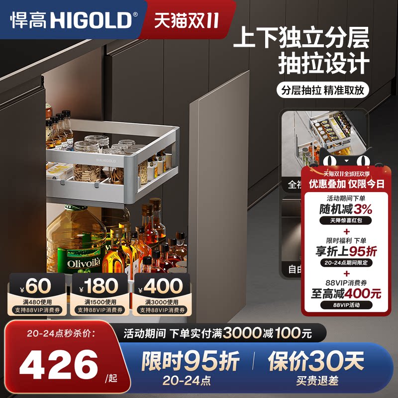 悍高橱柜拉篮R系列双层抽屉式加厚不锈钢厨房分层调味篮收纳拉篮