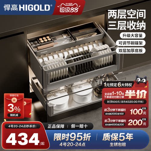 悍高全包边框三层抽中抽拉篮