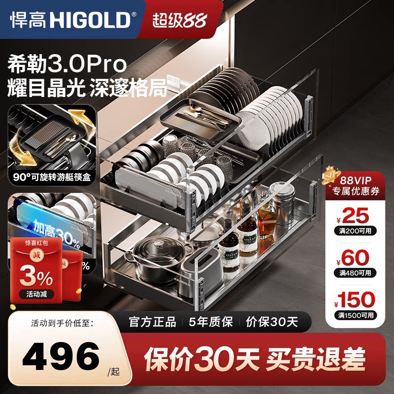 悍高厨房钢化玻璃铝合金橱柜拉篮图片