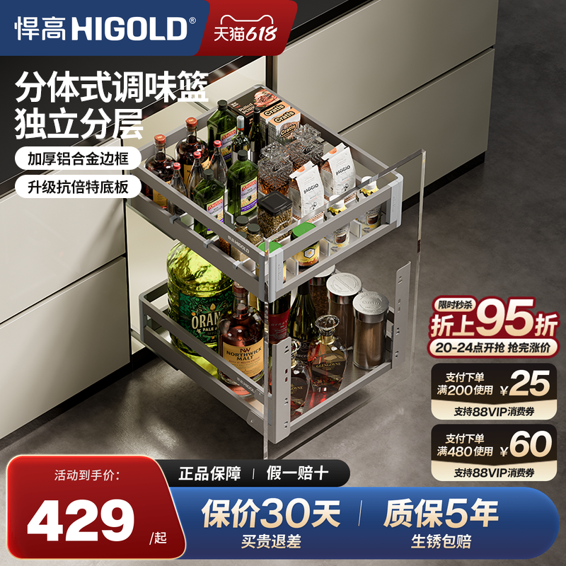 悍高橱柜拉篮L系列抽屉式双层304不锈钢厨房收纳碗篮调味篮置物架