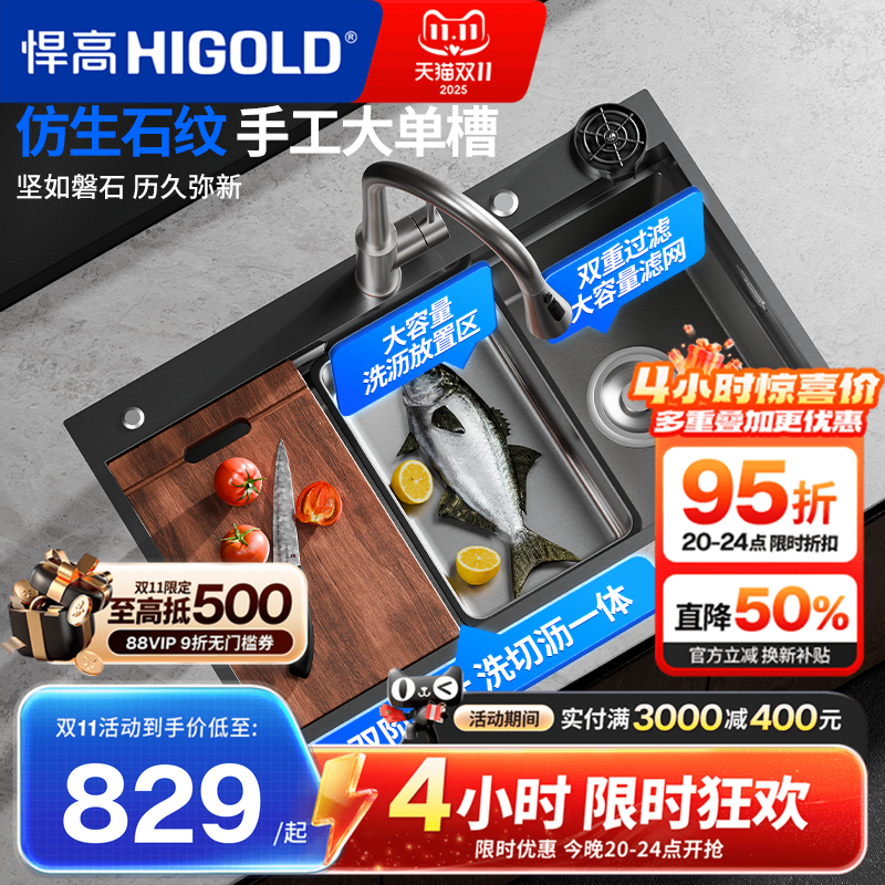 悍高厨房水槽黑钛纳米手工大单槽304不锈钢双阶洗碗池台上台下盆