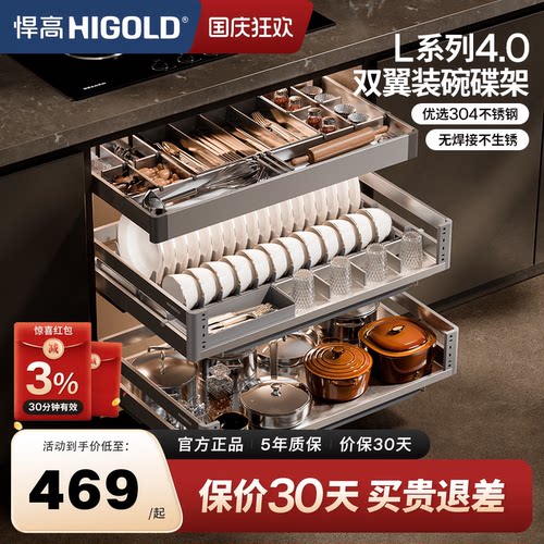 【咨询下单减20】悍高L4.0拉篮
