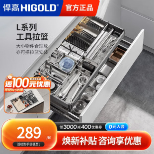 太空铝三层碗碟分隔 悍高厨房橱柜工具拉篮单层抽屉式 收纳置物架