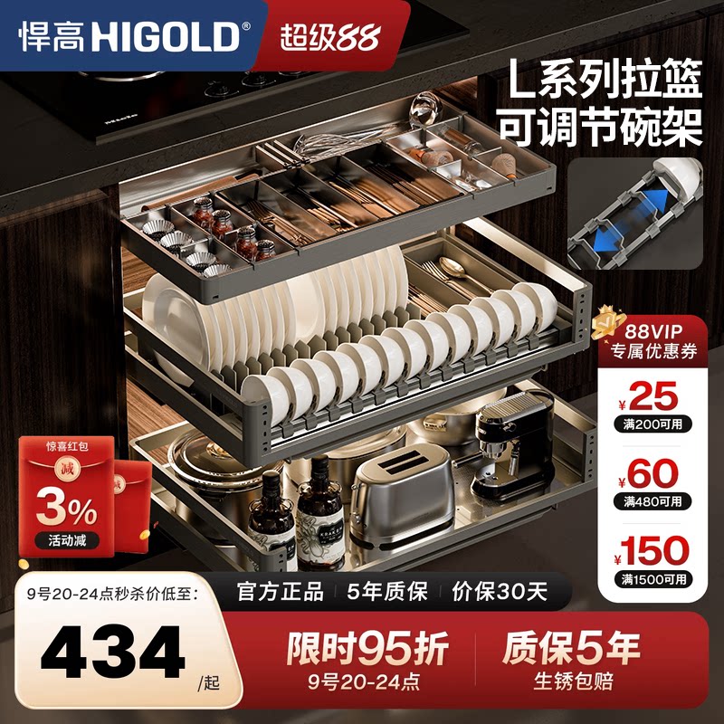 悍高L系列不锈钢双层厨房拉篮图片
