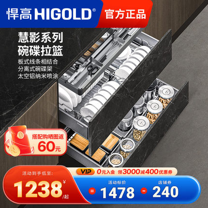 悍高慧影抽屉式拉篮三层分体碗碟架304不锈钢厨房橱柜碗篮碗碟篮