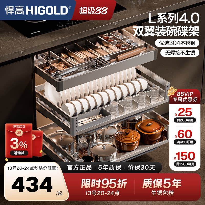 【咨询下单减20】悍高L4.0拉篮图片