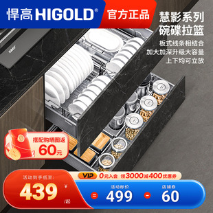 多层收纳篮 悍高厨房慧影系列304不锈钢碗碟拉篮太空铝阻尼抽屉式