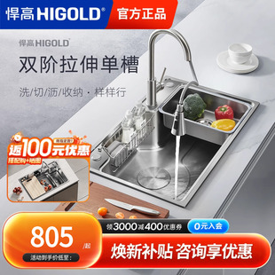 多功能洗碗盆 悍高厨房双阶拉伸水槽304不锈钢单槽家用阶梯式