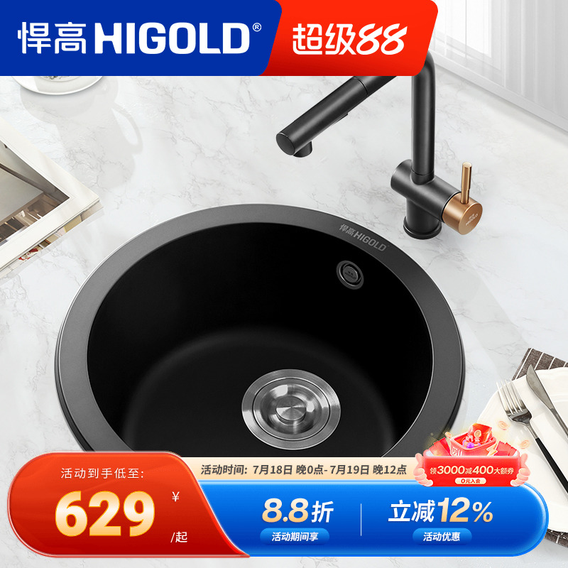悍高厨房石英石水槽限时享豪礼