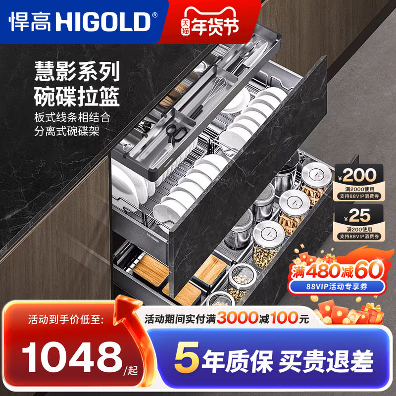 悍高慧影抽屉式拉篮三层分体碗碟架304不锈钢厨房橱柜碗篮碗碟篮