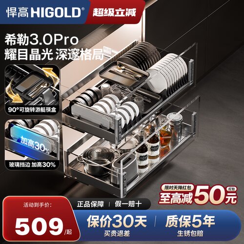 【加购减20】希勒3.0PRO双层拉篮