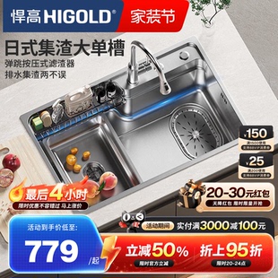 悍高水槽日式大单槽304不锈钢厨房家用水槽大滤网洗菜盆洗碗池
