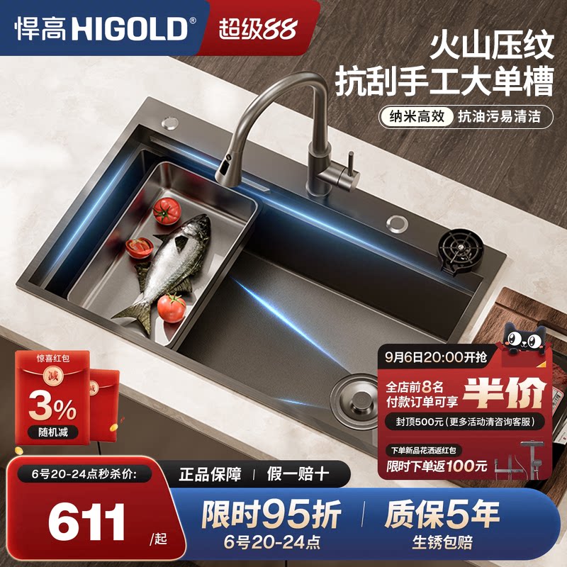悍高抗刮304手工大单槽厨房水槽图片