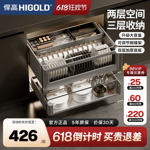 【加购减15】悍高全包边拉篮