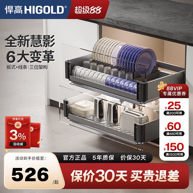 悍高拉篮厨房橱柜304不锈钢慧影图片