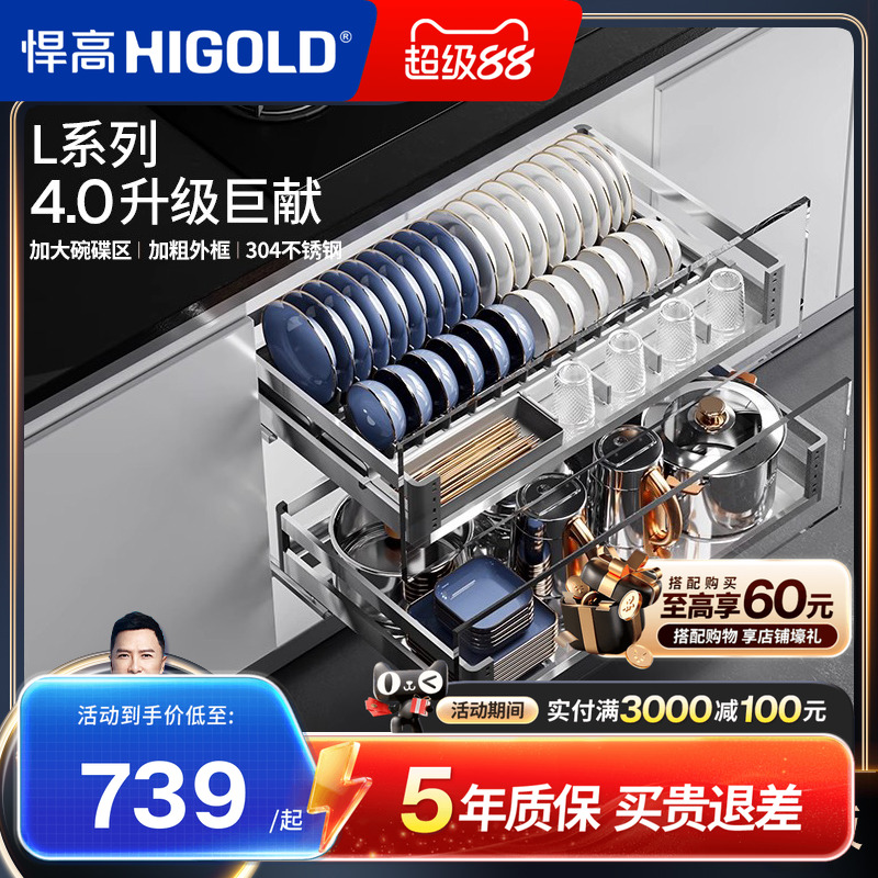 悍高不锈钢抽屉双层阻尼静音