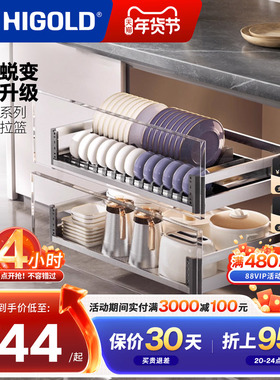 HIGOLD悍高厨房橱柜拉篮PDL抽屉式304不锈钢碗碟拉篮碗架双层碗篮