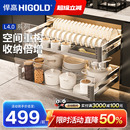悍高拉篮L4.0系列橱柜双层三层抽屉式 内置碗架304不锈钢厨房碗篮