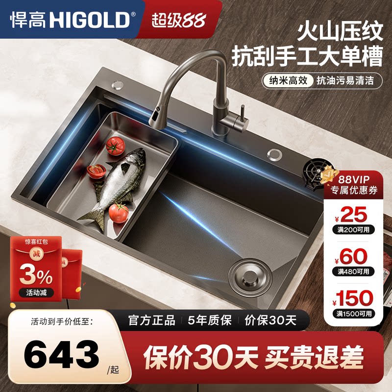 悍高抗刮304手工大单槽厨房水槽图片