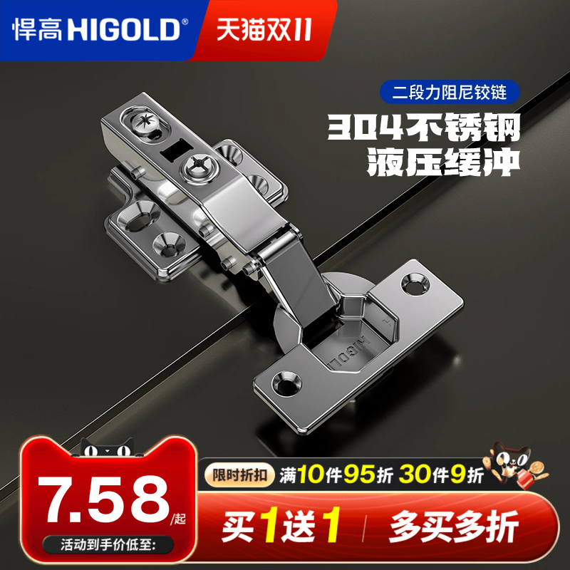 悍高柜门铰链304不锈钢阻尼液压缓冲五金配件大弯衣柜橱柜门合页