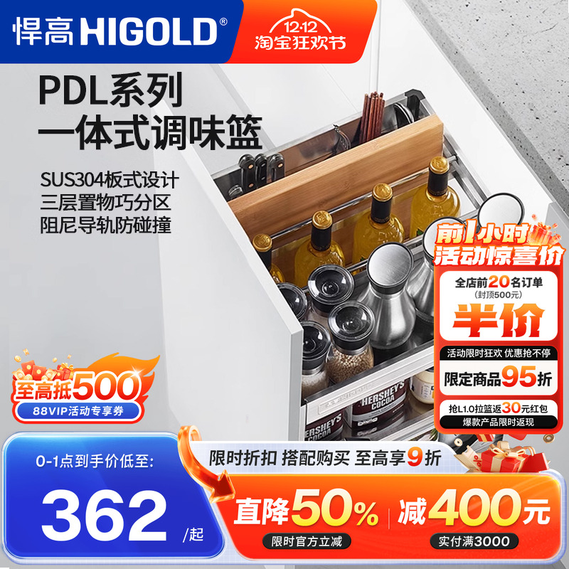 悍高调味拉篮地柜内置304不锈钢抽屉式厨房橱柜窄柜调料品置物架