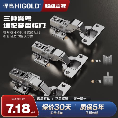 悍高304不锈钢铰链-液压阻尼缓冲