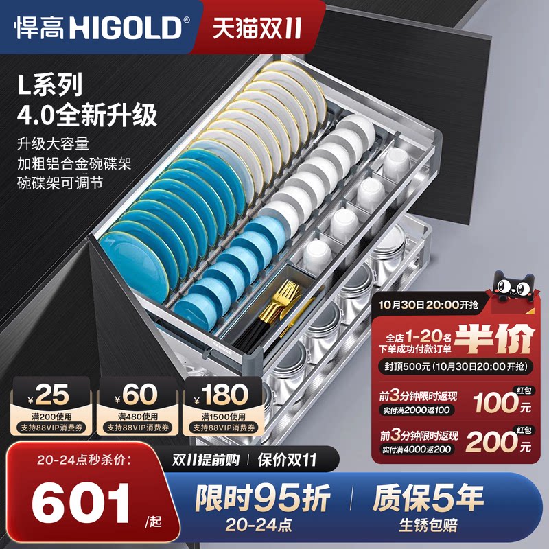 悍高厨房橱柜拉篮双层抽屉式304不锈钢碗篮开门式四边篮碗碟拉篮