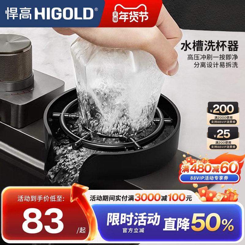 悍高高压洗杯器304不锈钢厨房水槽洗菜盆咖啡奶茶店冲杯子神器,家装主材,水槽专用洗杯器,淘宝优惠券,粉丝福利购,淘宝优惠卷