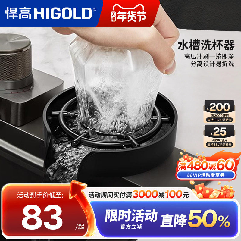 悍高高压洗杯器304不锈钢厨房水槽洗菜盆咖啡奶茶店冲杯子神器,家装主材,水槽专用洗杯器,淘宝优惠券,粉丝福利购,淘宝优惠卷