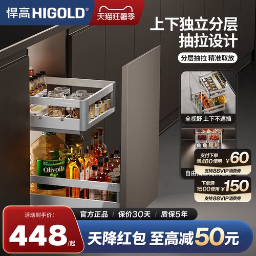 悍高不锈钢抽屉式双层调味料拉篮