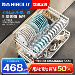 悍高双层拉篮碗碟篮橱柜抽屉式 白色L系不锈钢厨房组合收纳置物架