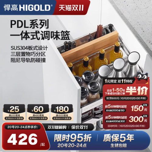 HIGOLD/悍高拉篮内置304不锈钢