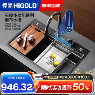悍高厨房手工水槽黑钛纳米304不锈钢飘雨瀑布单槽台上台下盆套装