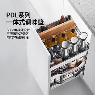 厨房橱柜窄柜调料品置物架 悍高调味拉篮地柜内置304不锈钢抽屉式