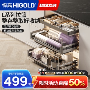 悍高拉篮厨房橱柜抽屉式 内置碗篮304不锈钢双层三层碗碟收纳篮