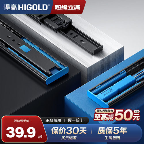 HIGOLD/悍高三节轨双弹簧阻尼