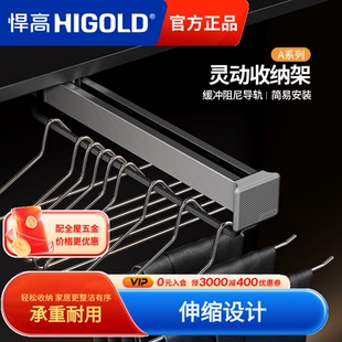 悍高衣柜顶装 子导轨推拉衣橱抽拉衣架 收纳裤 架家用衣帽间伸缩挂裤
