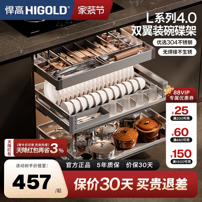 【咨询下单减20】悍高L4.0拉篮