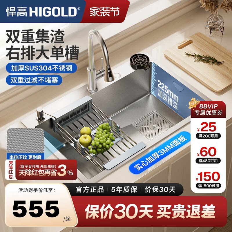悍高304不锈钢手工槽厨房水槽