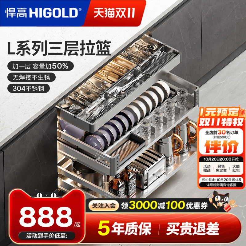 悍高三层厨房抽屉拉篮