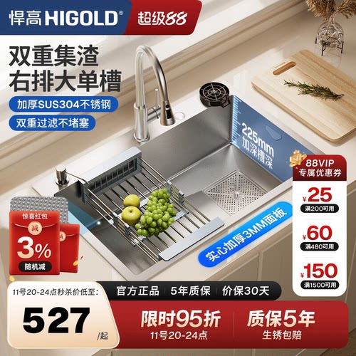 悍高304不锈钢手工槽厨房水槽