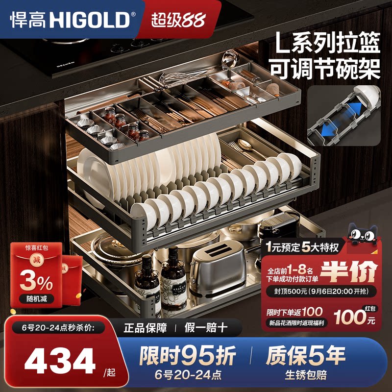 悍高L系列不锈钢双层厨房拉篮图片