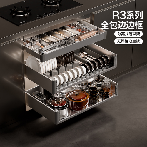 悍高R3系列全包边框厨房双层拉篮