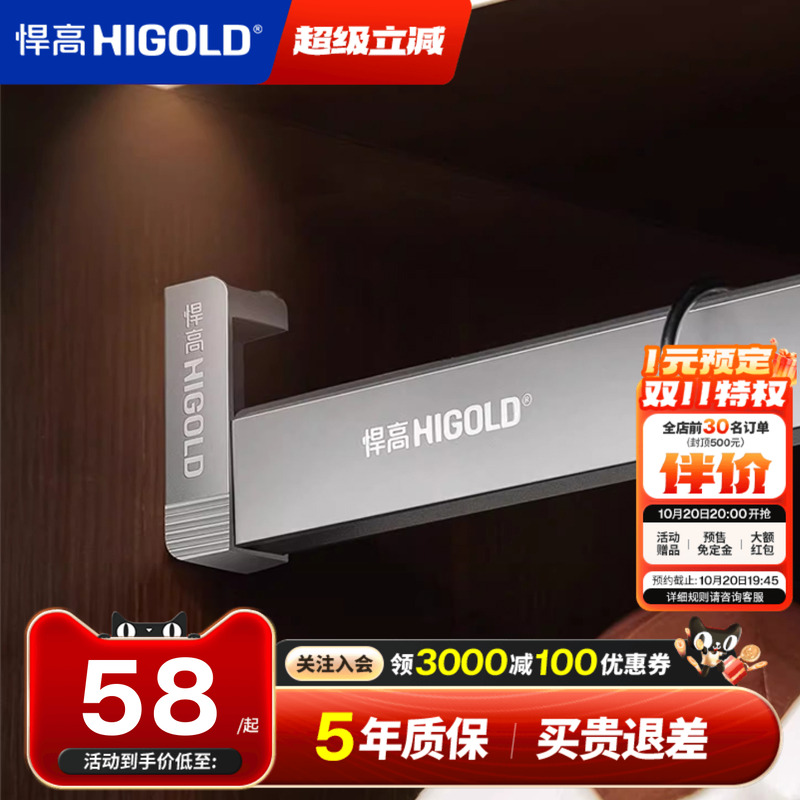 悍高衣柜挂衣杆防滑铝合金柜内挂衣横杆打孔顶侧两用固装五金配件