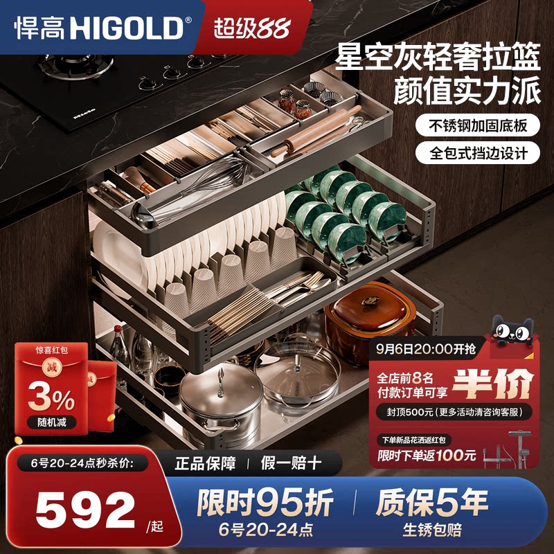 悍高睿臻R厨房双层三层碗碟篮图片