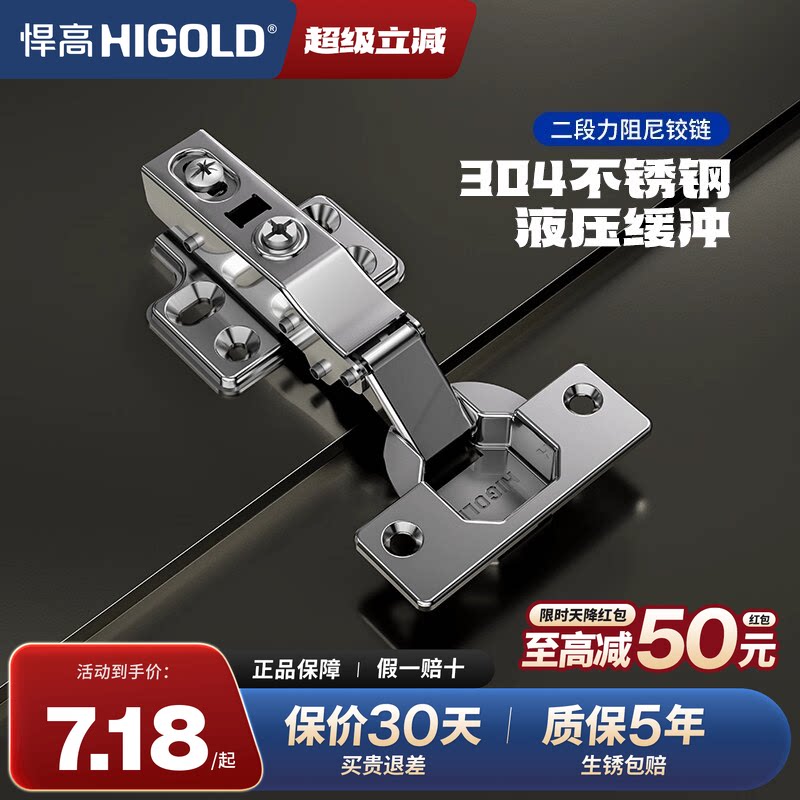 悍高柜门铰链304不锈钢阻尼液压缓冲五金配件大弯衣柜橱柜门合页