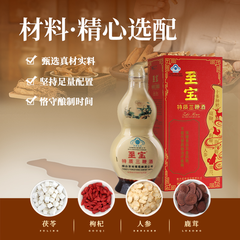 至宝葫芦酒自用送礼单瓶礼盒装