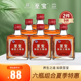 【品牌旗舰】 张裕集团至宝特质三鞭酒35度125ml*6瓶滋补保健补酒