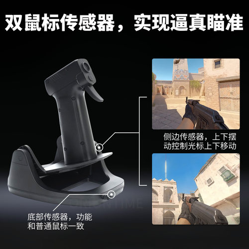 L25B枪式鼠标FPS电竞外设